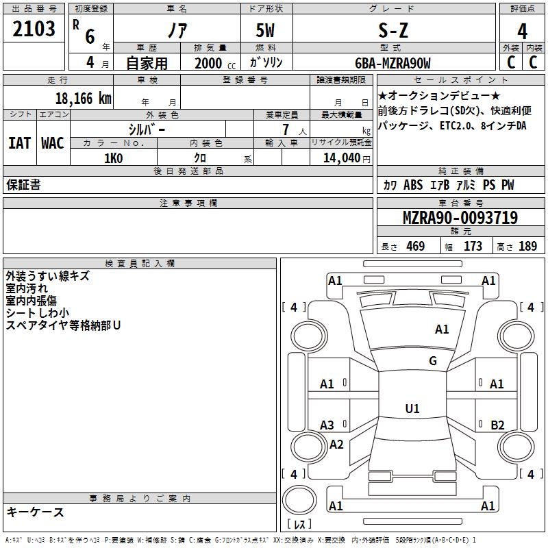 TOYOTA NOAH