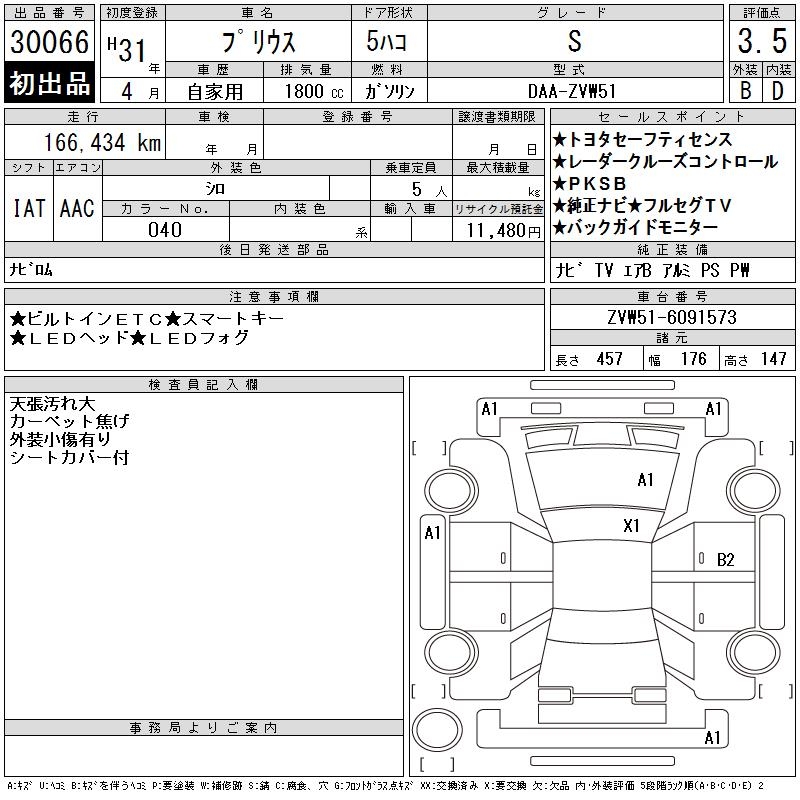 TOYOTA PRIUS