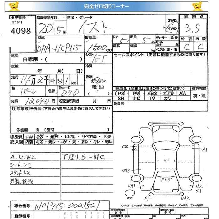 TOYOTA IST