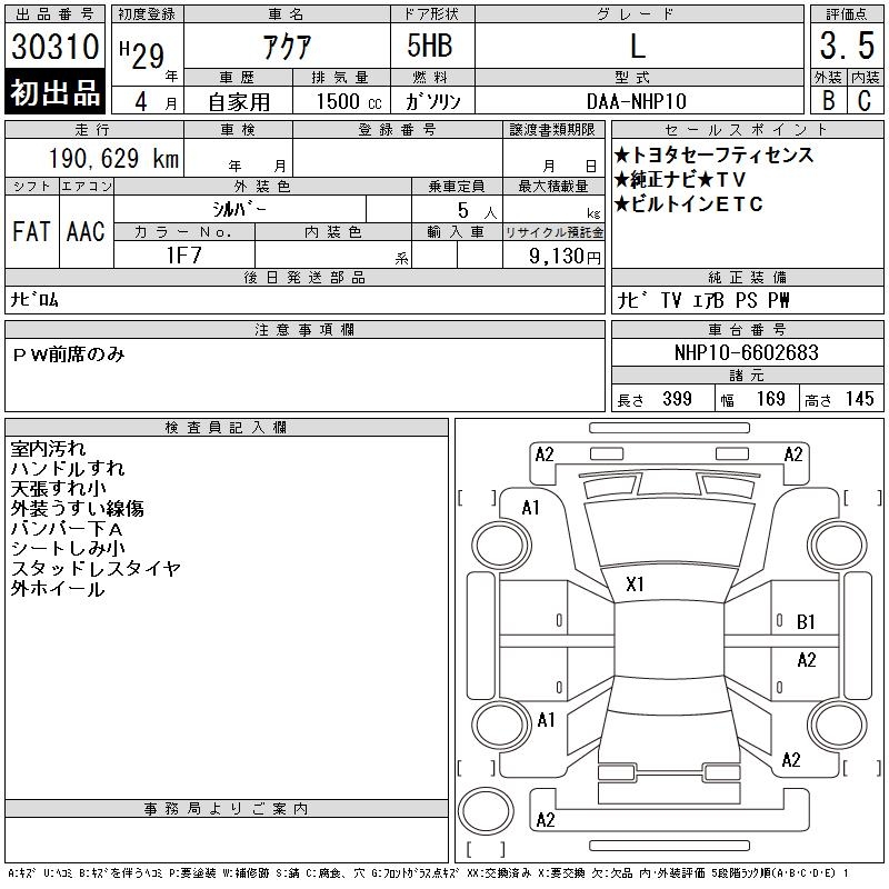 TOYOTA AQUA