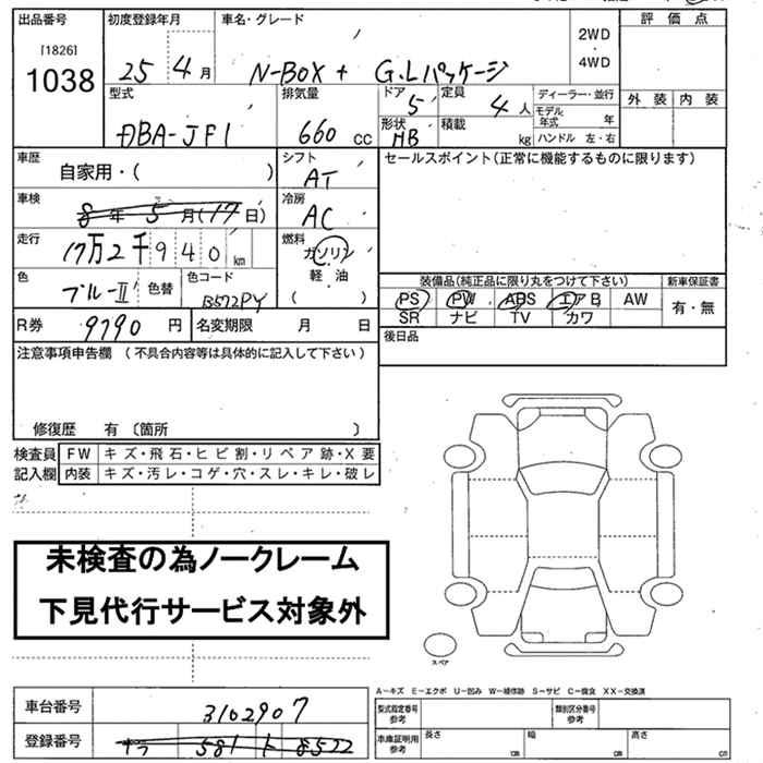 HONDA N-BOX+