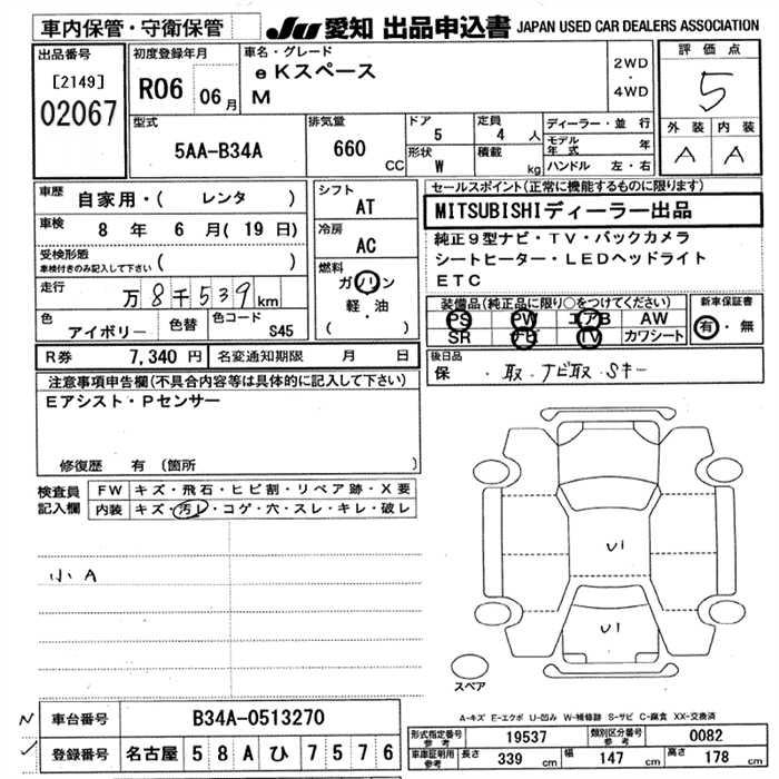 MITSUBISHI EK SPACE