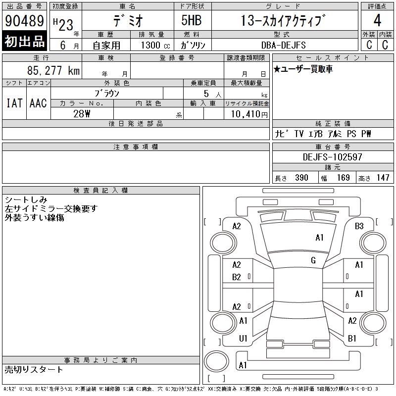 MAZDA DEMIO