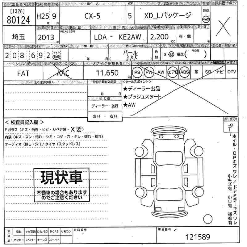 MAZDA CX-5