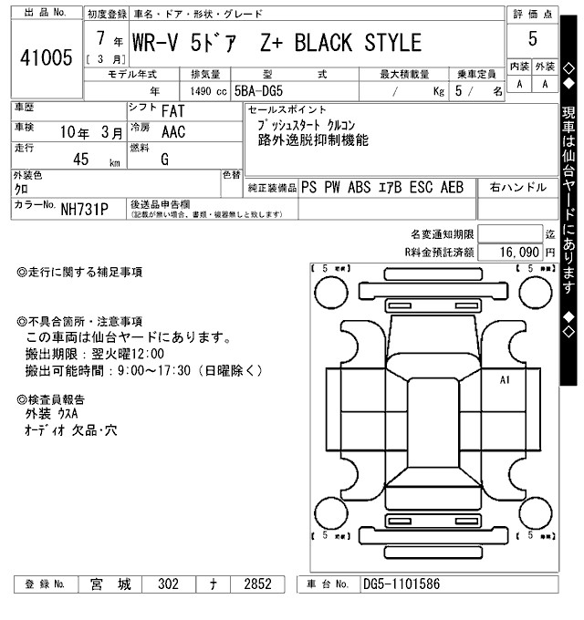 HONDA WR-V