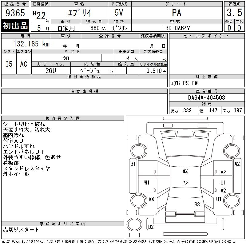 SUZUKI EVERY