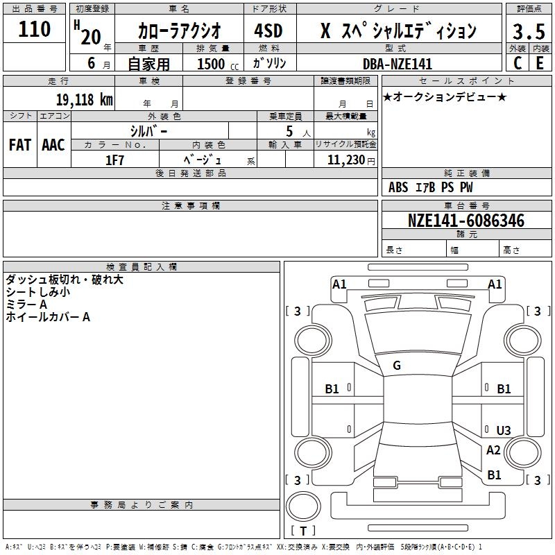 TOYOTA COROLLA AXIO