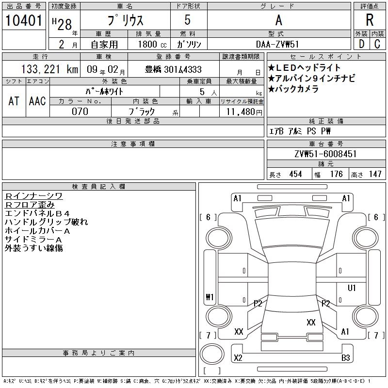 TOYOTA PRIUS