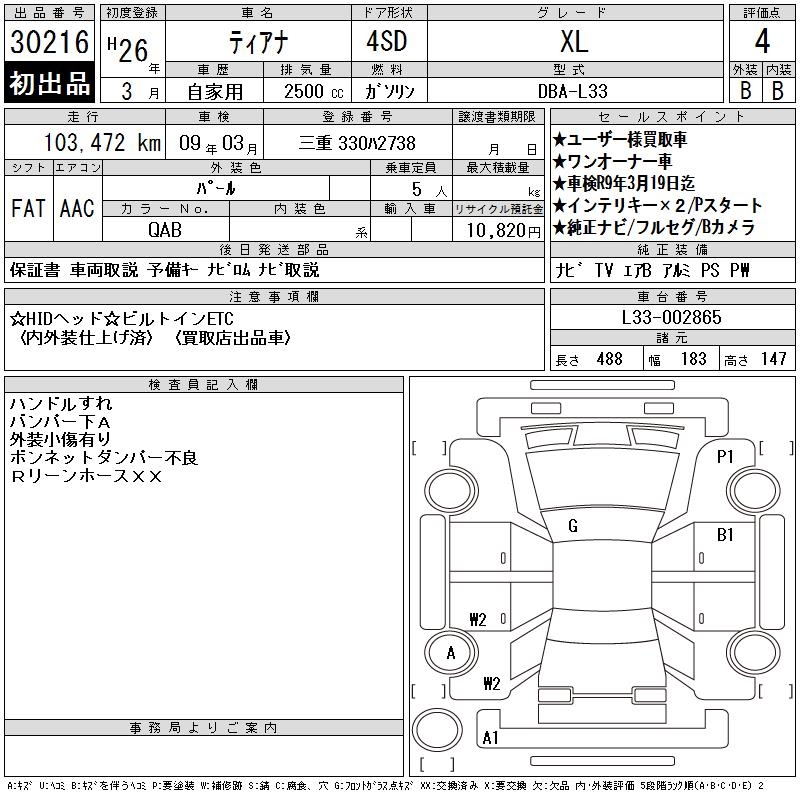 NISSAN TEANA