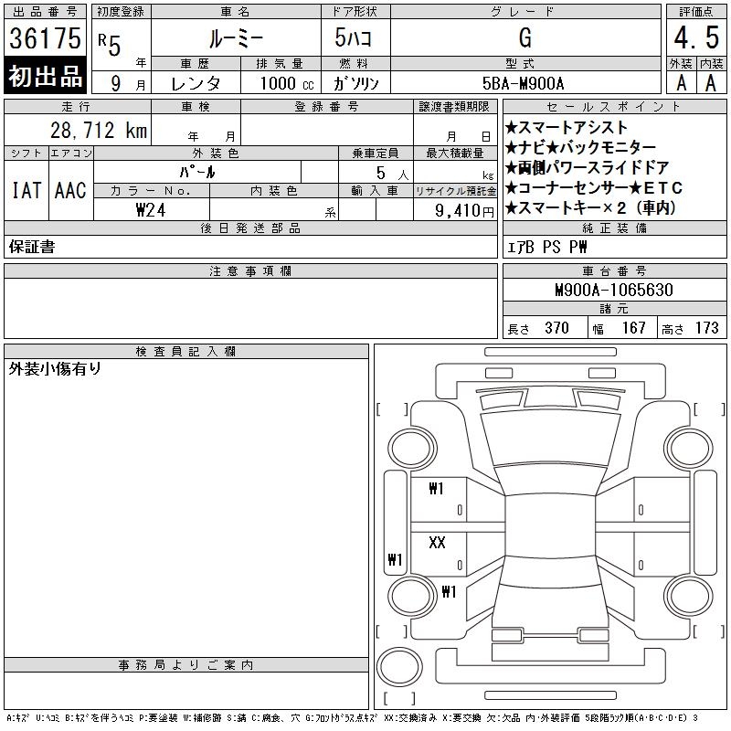 TOYOTA ROOMY