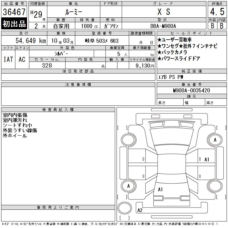 TOYOTA ROOMY