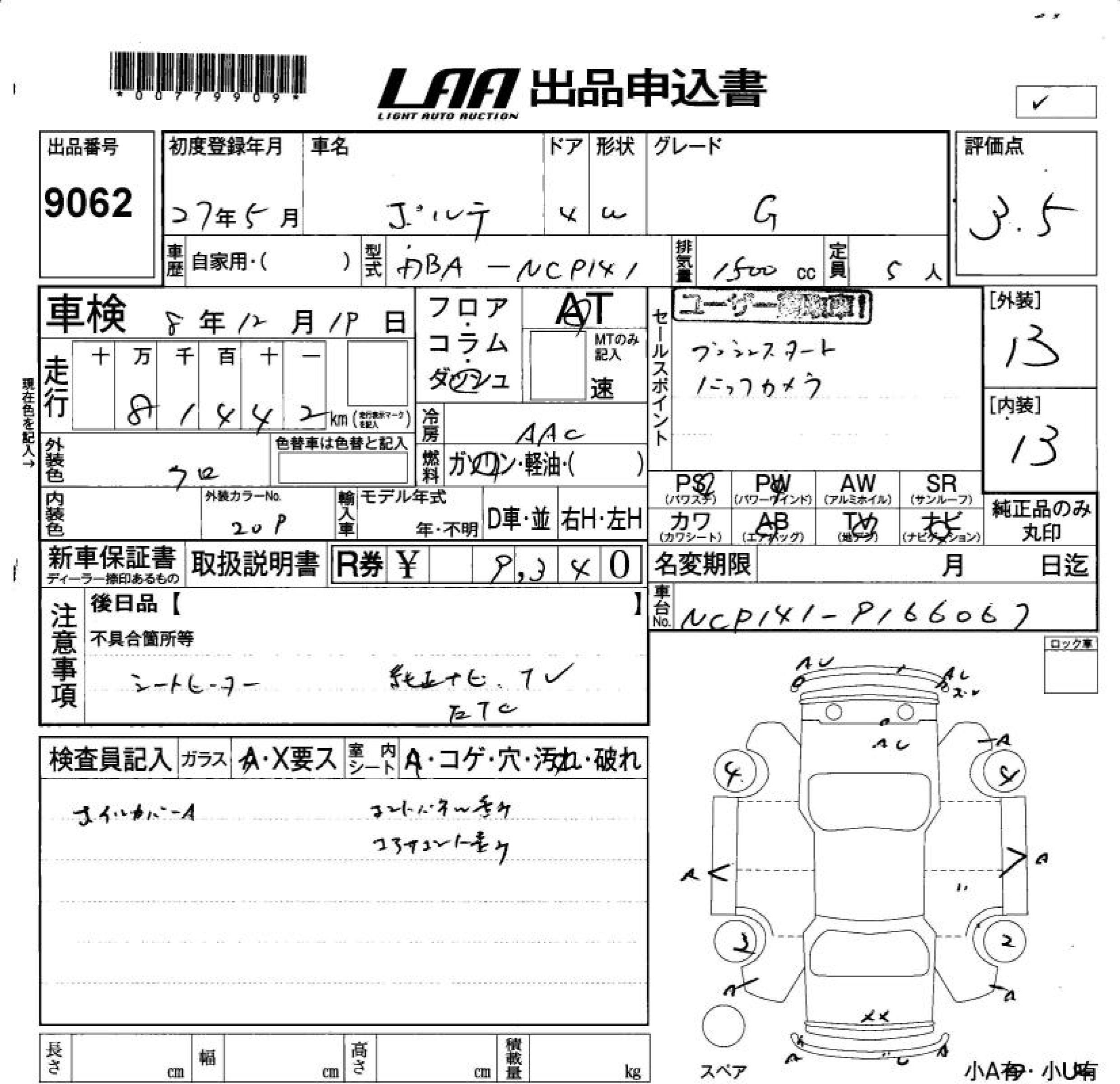 TOYOTA PORTE
