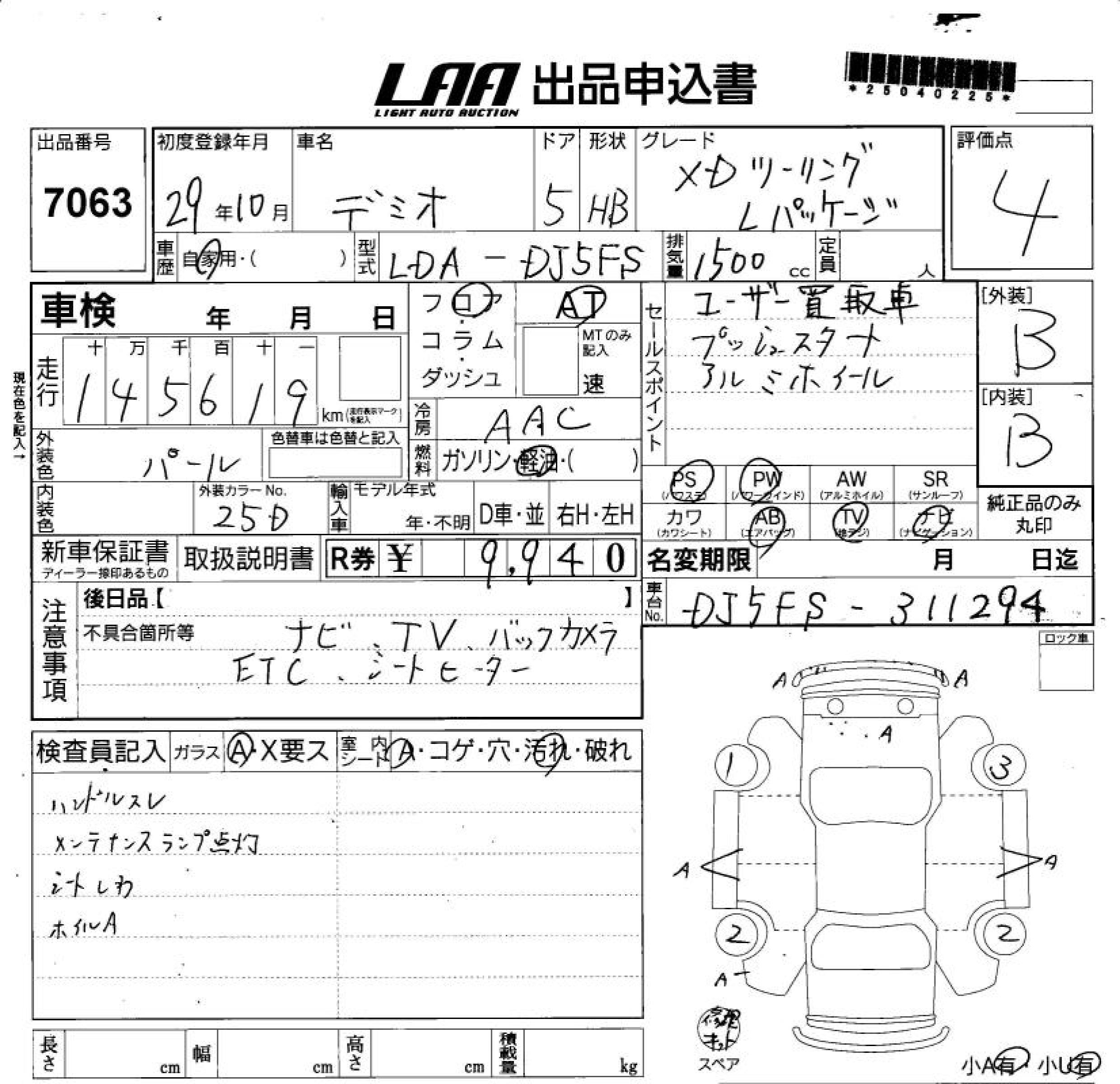 MAZDA DEMIO