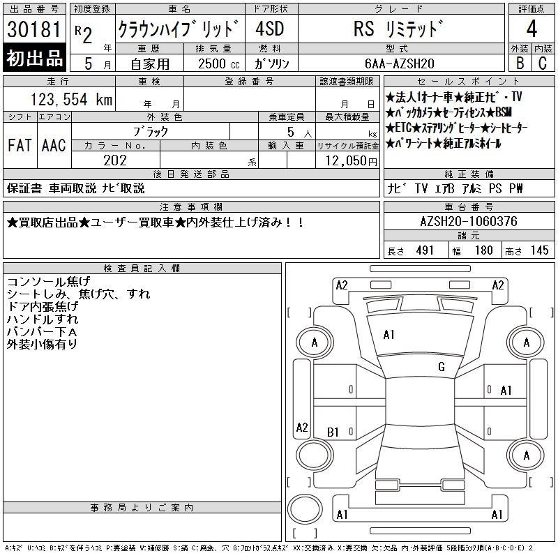 TOYOTA CROWN