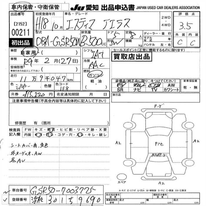TOYOTA ESTIMA