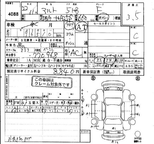 SUZUKI ALTO