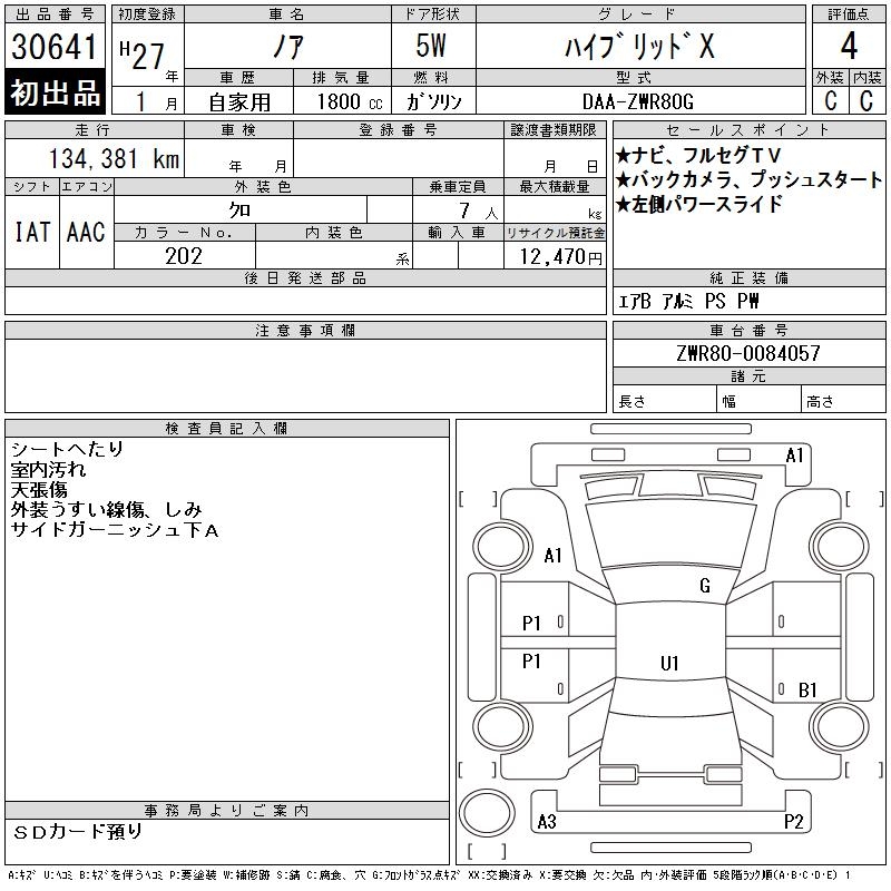 TOYOTA NOAH