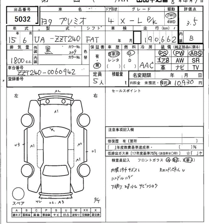 TOYOTA PREMIO
