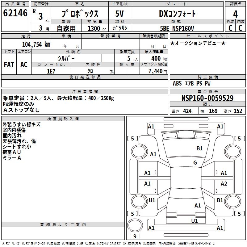 TOYOTA PROBOX