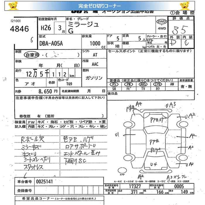 MITSUBISHI MIRAGE
