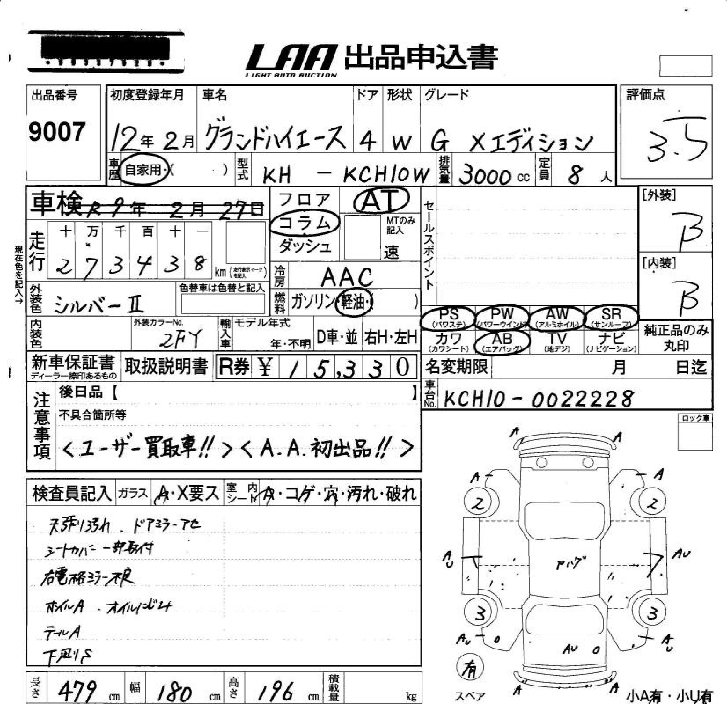 TOYOTA GRAND HIACE
