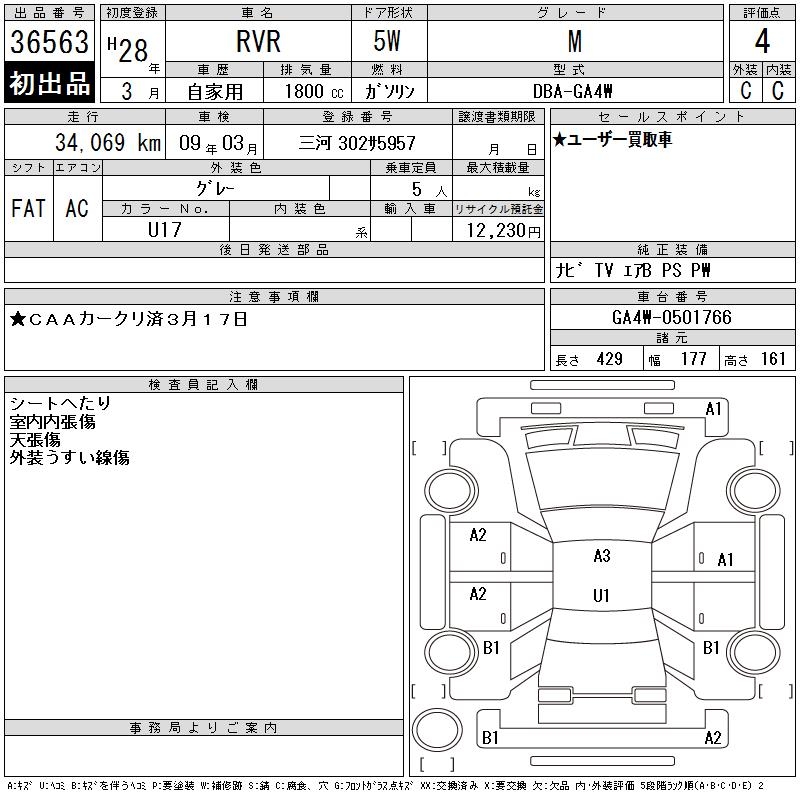 MITSUBISHI RVR
