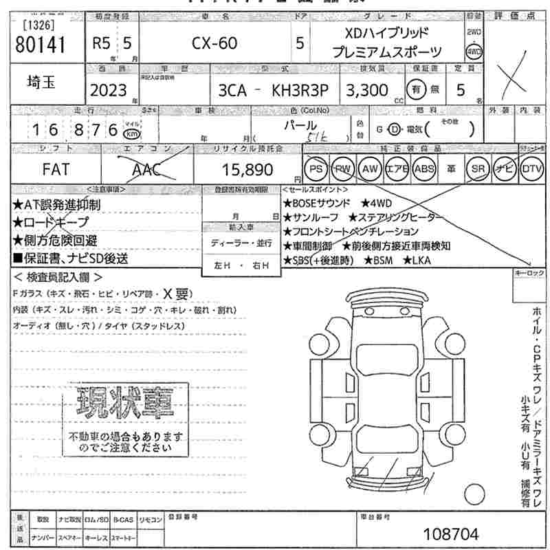 MAZDA CX-60