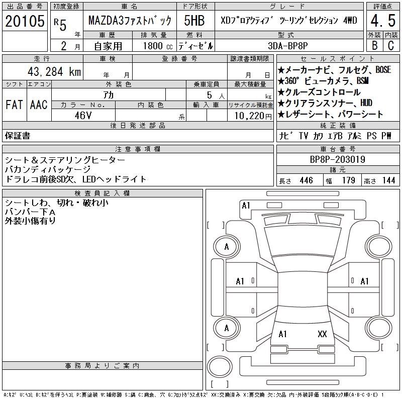 MAZDA MAZDA3