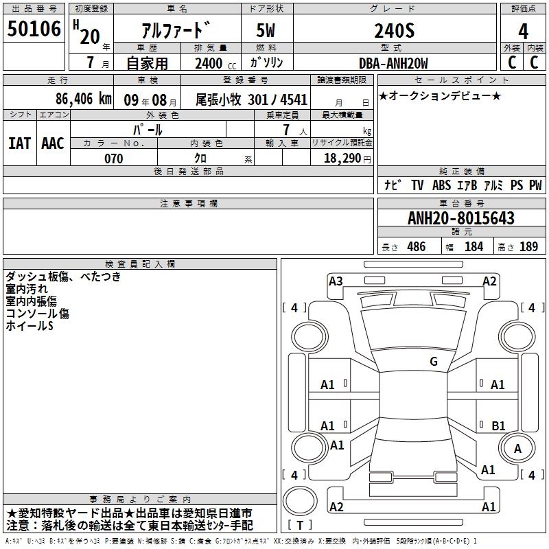 TOYOTA ALPHARD