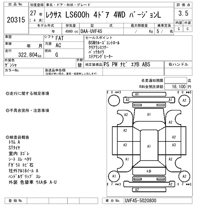 LEXUS LS600H