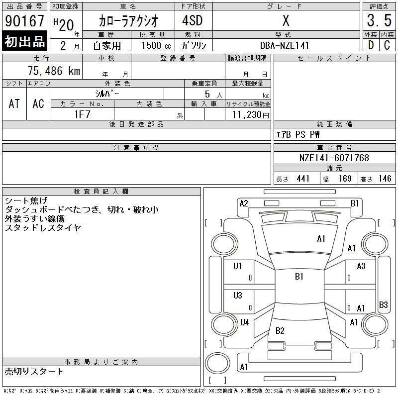 TOYOTA COROLLA AXIO