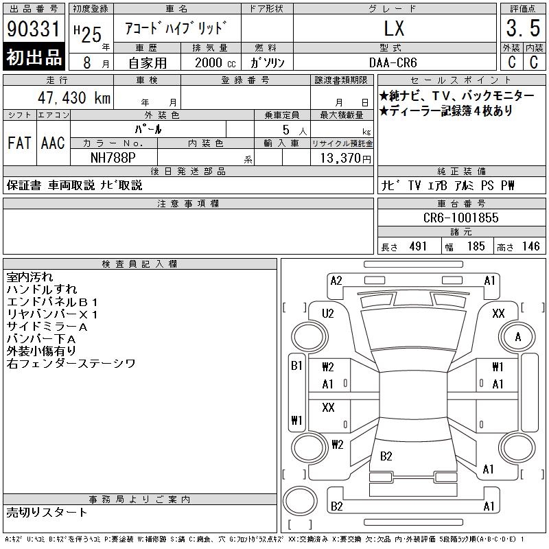 HONDA ACCORD