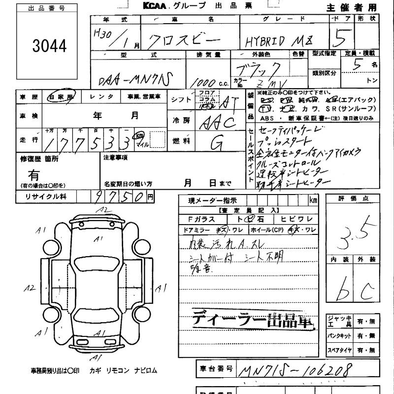 SUZUKI XBEE