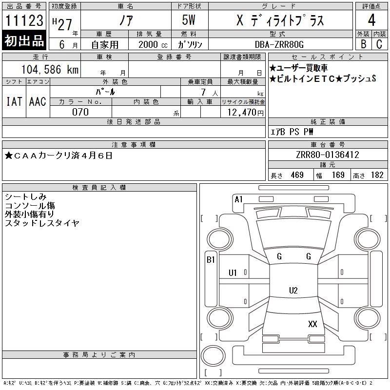 TOYOTA NOAH