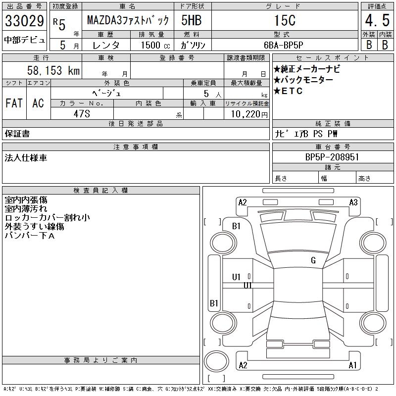 MAZDA MAZDA3