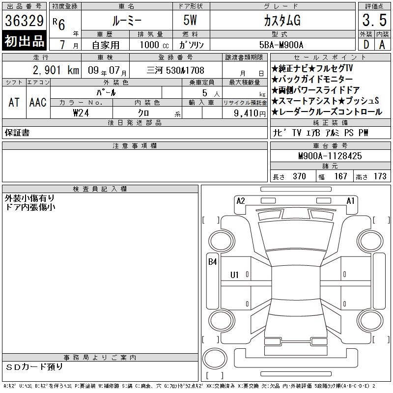 TOYOTA ROOMY