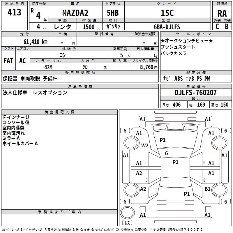 MAZDA MAZDA2