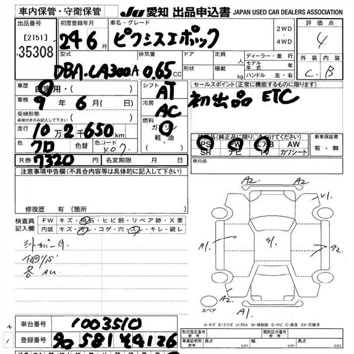 TOYOTA PIXIS EPOCH