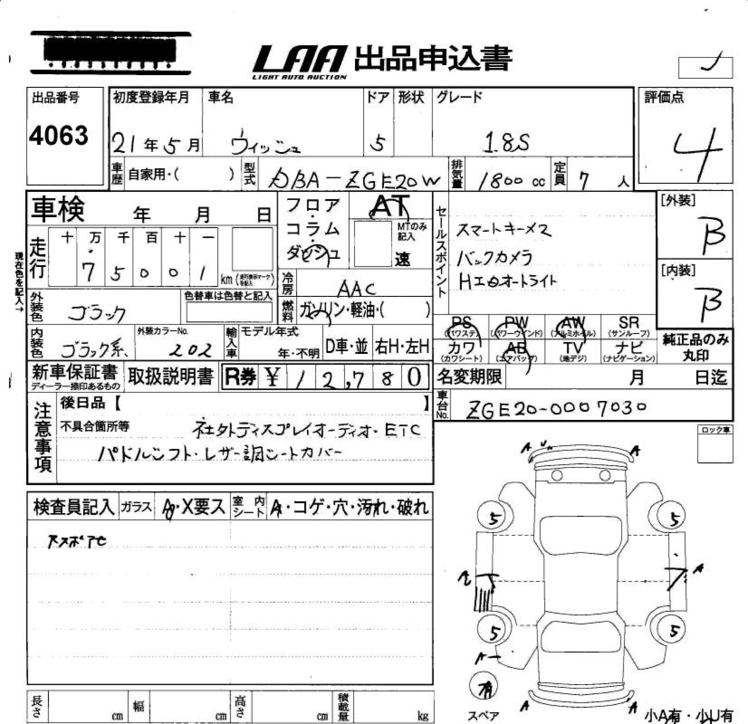 TOYOTA WISH