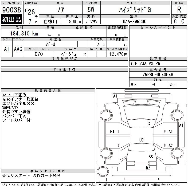 TOYOTA NOAH