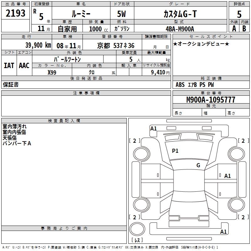 TOYOTA ROOMY