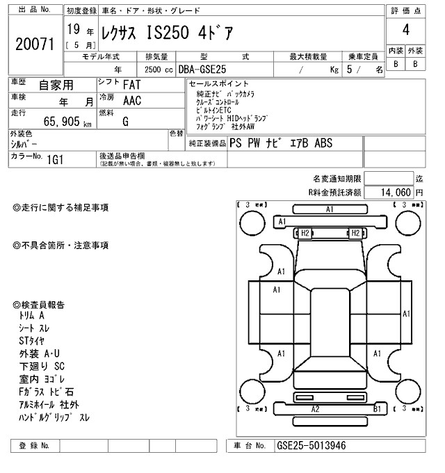 LEXUS IS250