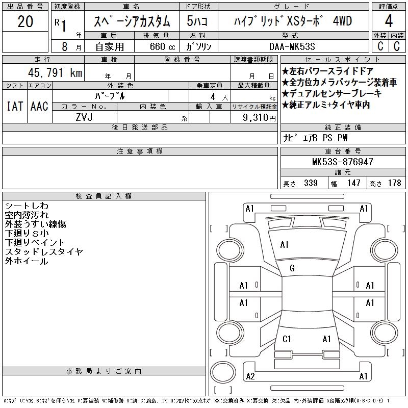SUZUKI SPACIA