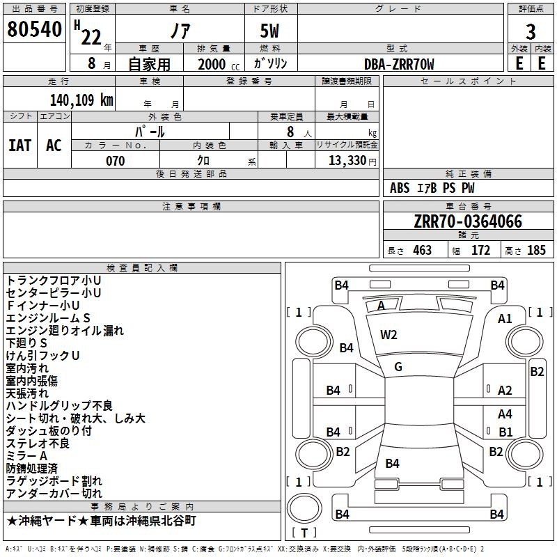 TOYOTA NOAH