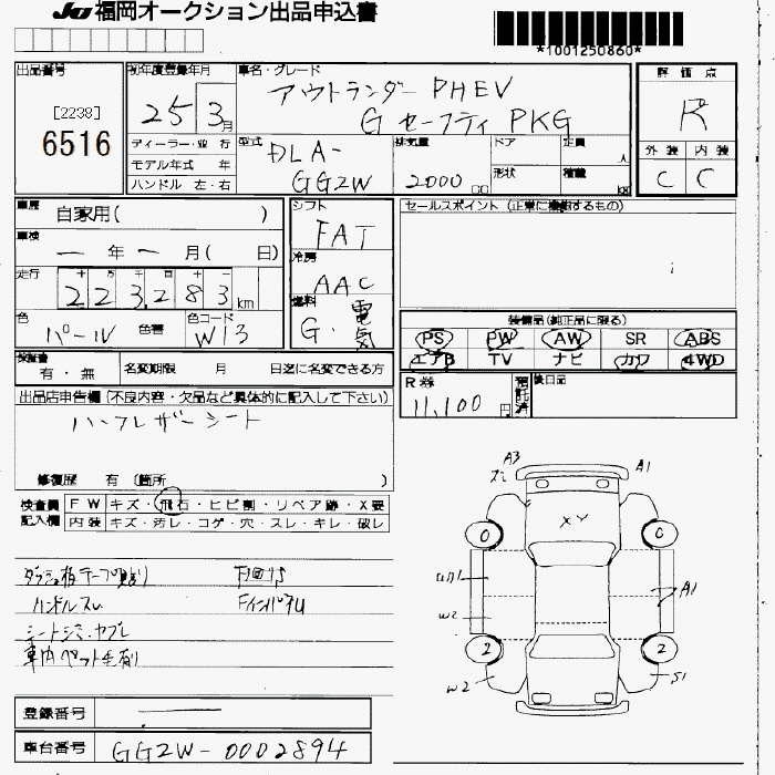 MITSUBISHI OUTLANDER