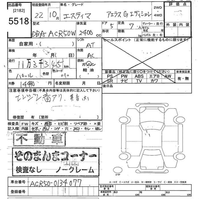 TOYOTA ESTIMA