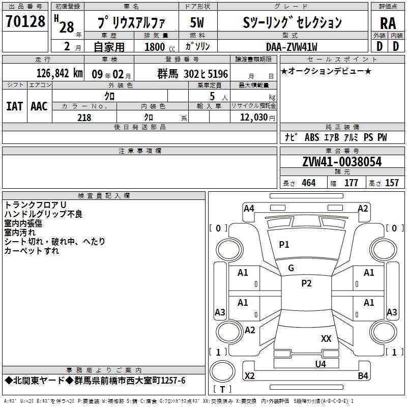 TOYOTA PRIUS ALPHA