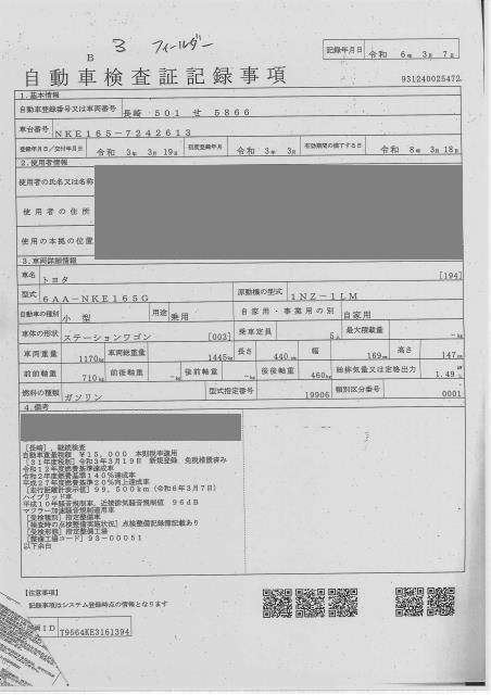 TOYOTA COROLLA FIELDER