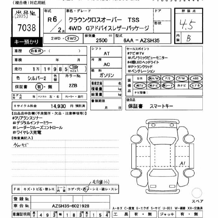 TOYOTA CROWN