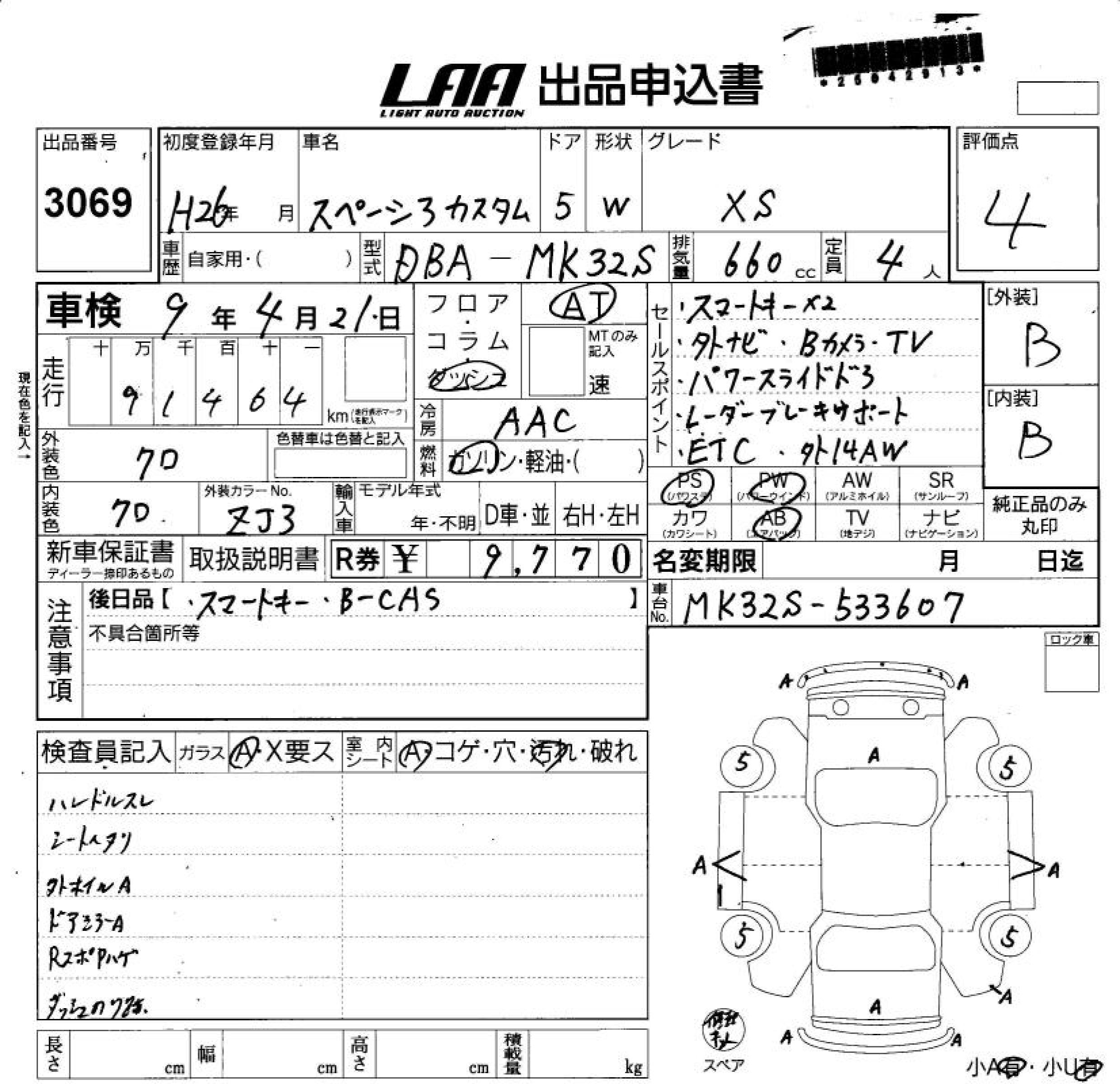 SUZUKI SPACIA